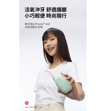 Oclean 歐可林 AirPump A10活氧氣動沖牙