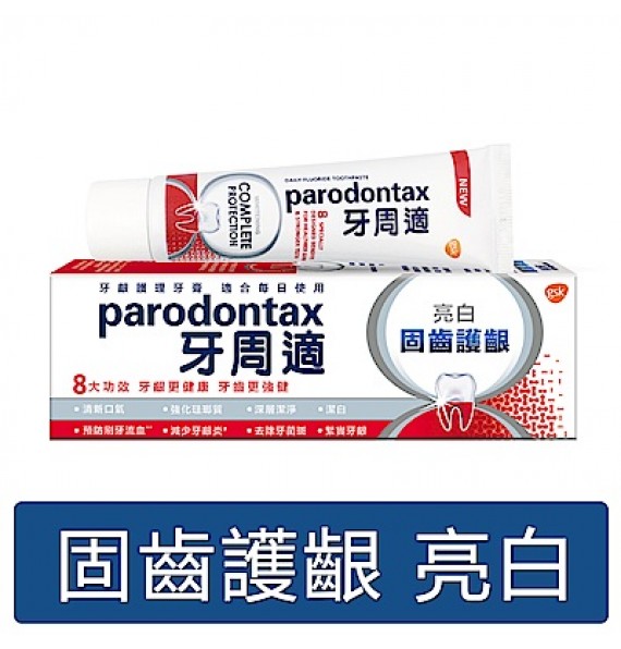 牙周適固齒護齦牙膏-高效清新