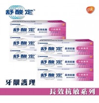 舒酸定長效抗敏牙膏-牙齦護理