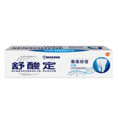 舒酸定專業修復抗敏牙膏