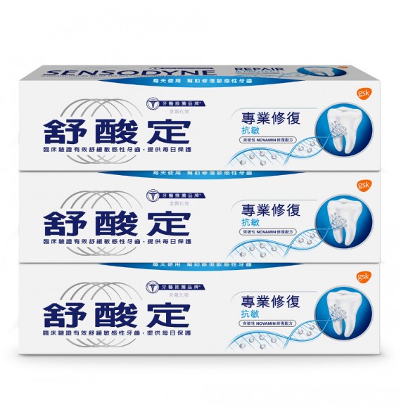 舒酸定專業修復抗敏牙膏