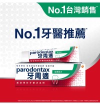 牙周適牙齦護理牙膏-經典配方