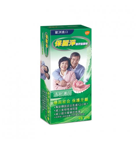 保麗淨假牙黏著劑 60g
