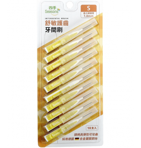 四季Seasons舒敏護齦I型牙間刷卡裝10支-黃色S
