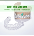 T660 透明矯正牙套附件 ▏Attachment •加速牙齒移動 •幫助牙套固定 •矯正成功關鍵