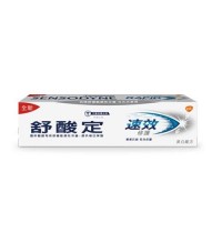舒酸定速效修護抗敏牙膏-美白
