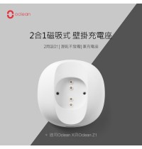 歐可林Oclean電動牙刷壁掛架-Z1版專用