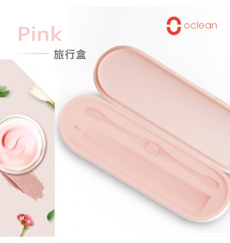 歐可林Oclean智能聲波電動牙刷專用旅行盒-Millennial pink